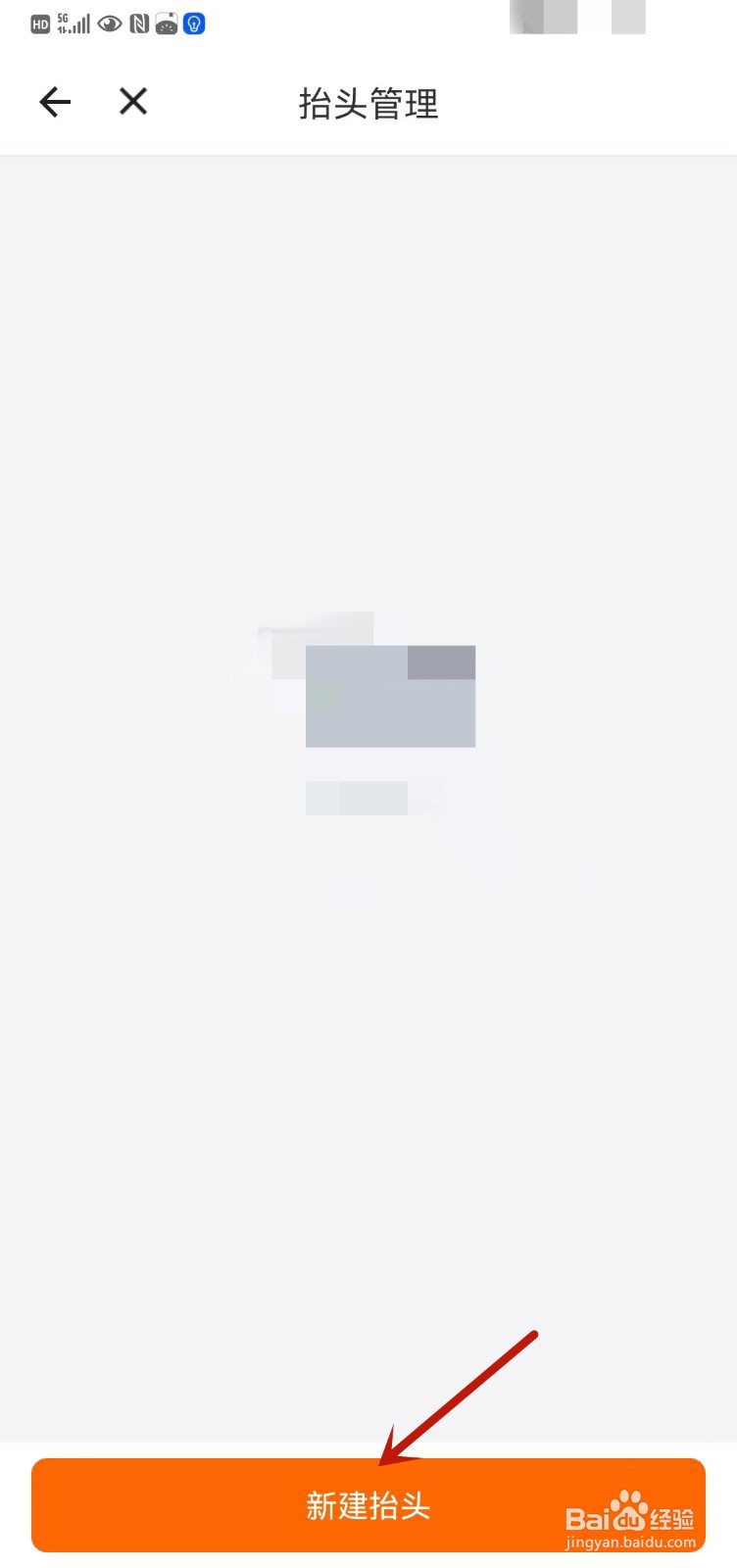 货拉拉怎么添加发票抬头