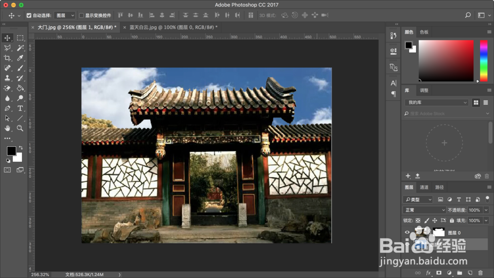 Photoshop蒙版的简单使用