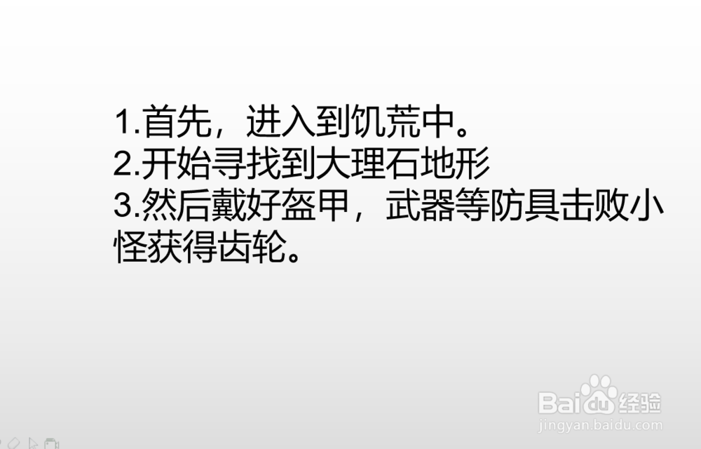 饥荒齿轮怎么得