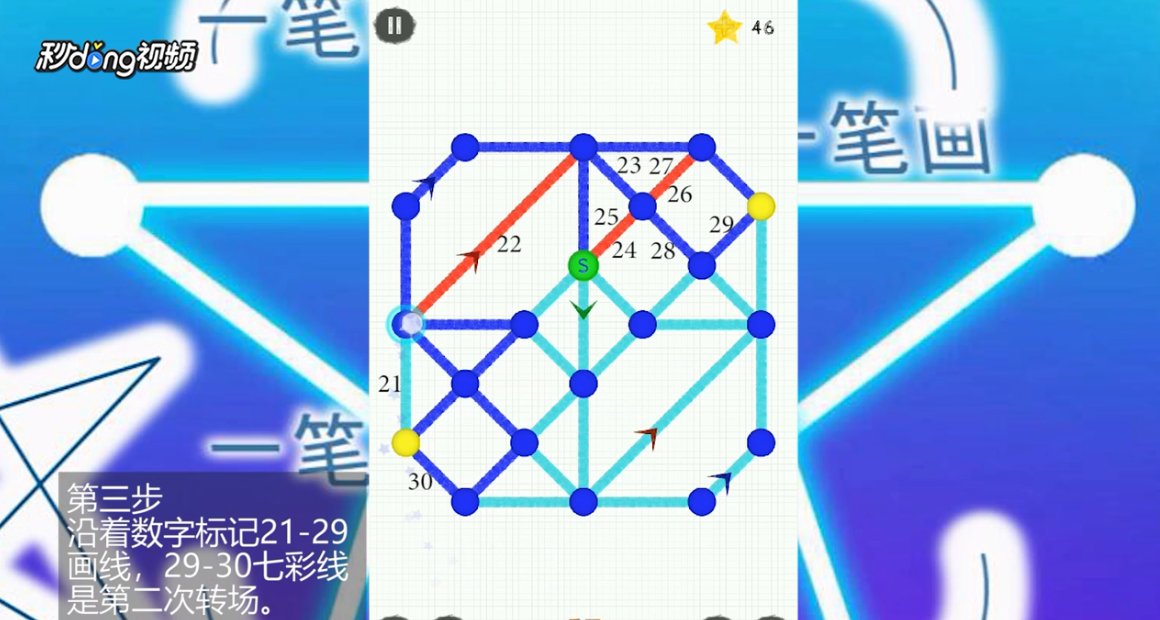 如何通关一笔画世界2第57关