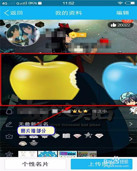 如何删除QQ名片中的照片