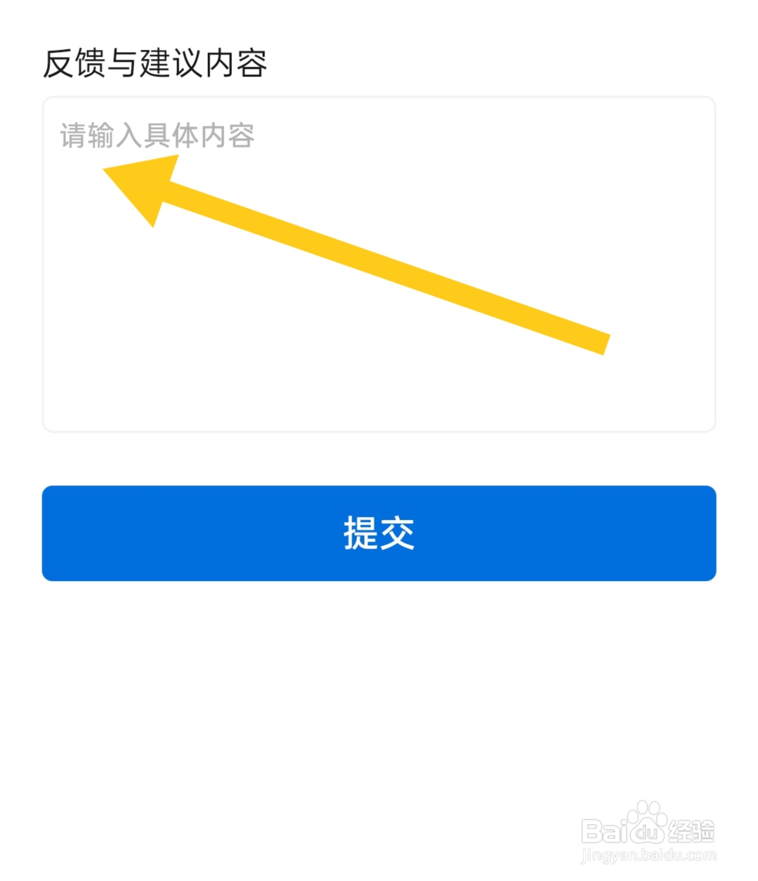 如何填写法保网反馈与建议