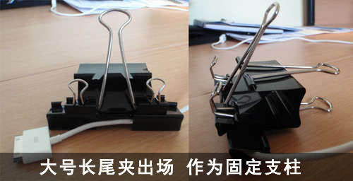 最简单的DIY！只用6个夹子变iPhone底座