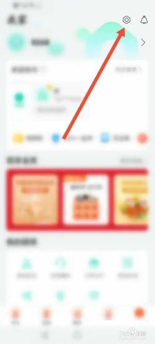 和家亲如何更新版本