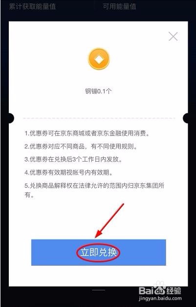 京豆能量中转站是什么？有什么用？