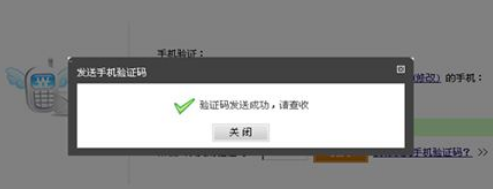 二次验证码失效如何办