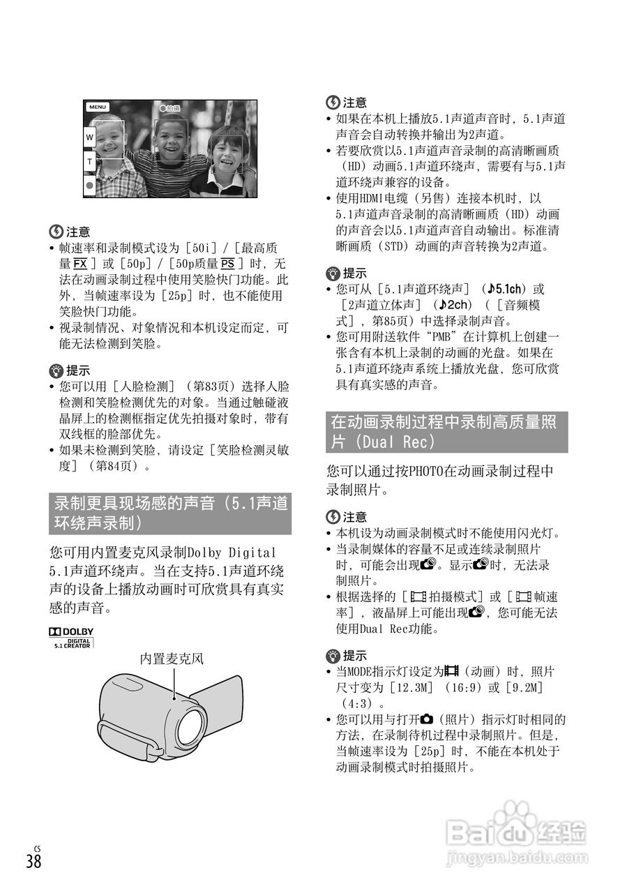 索尼HDR-CX700E数码相机使用说明书:[4]