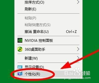 Windows10台式电脑未激活怎么隐藏任务栏