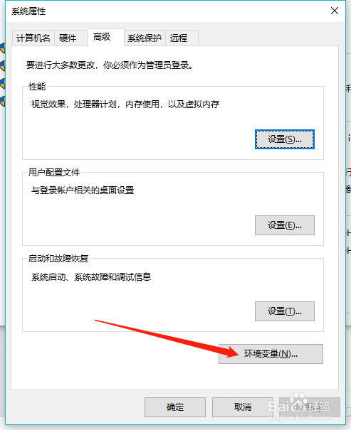 win10环境变量设置