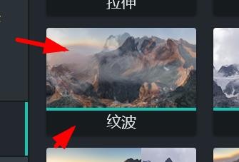 Camtasia转换移动如何设置为纹波属性