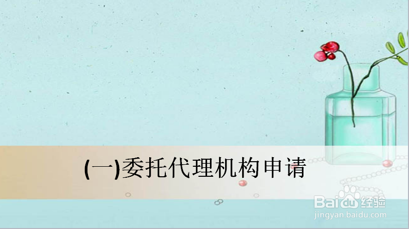 浙江申请实用新型专利的流程