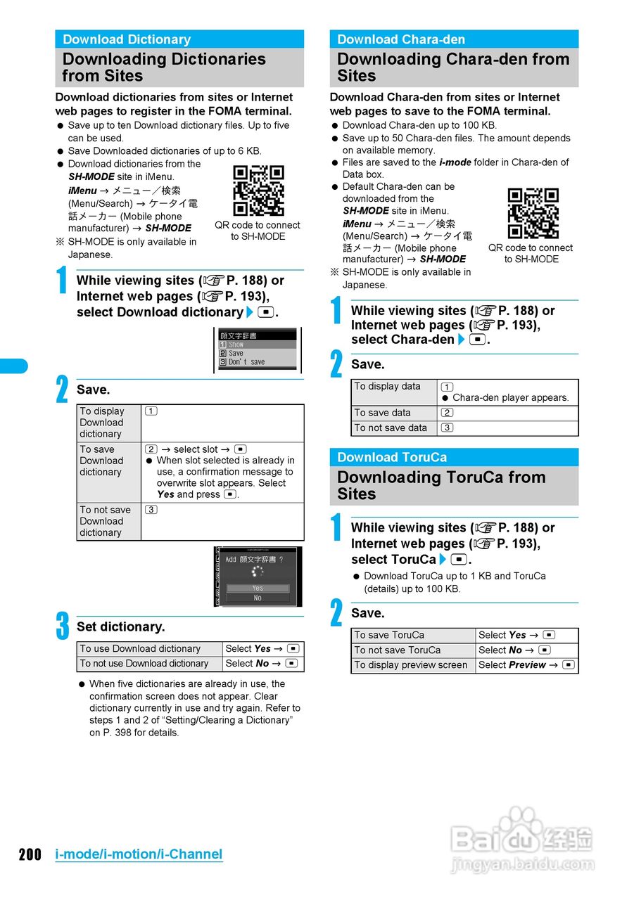 DoCoMo SH904i移动电话说明书:[21]