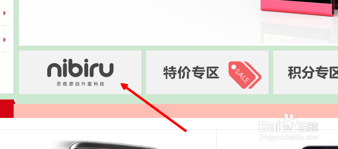 天语nibiru 火星一号 H1c 探索版 如何预约