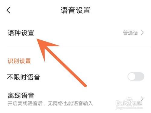 搜狗输入法语种如何更改