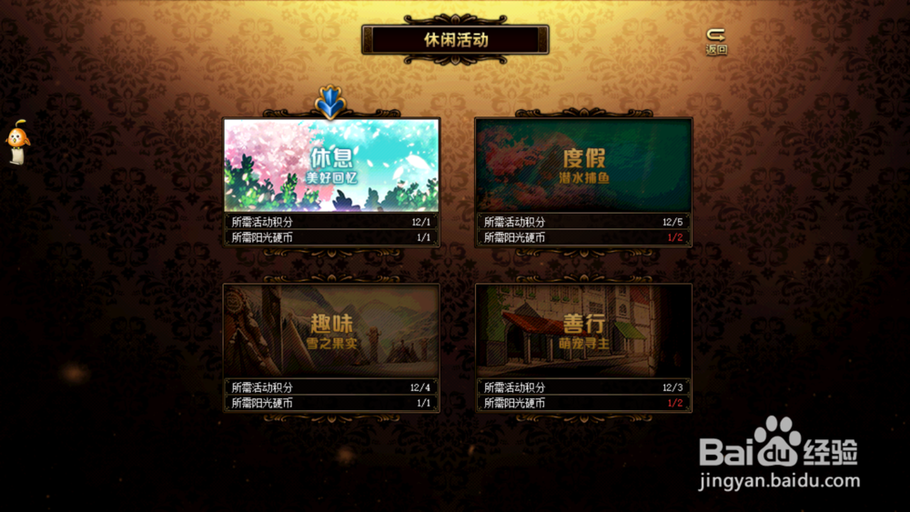 dnf阳光少女成长第二季怎么玩