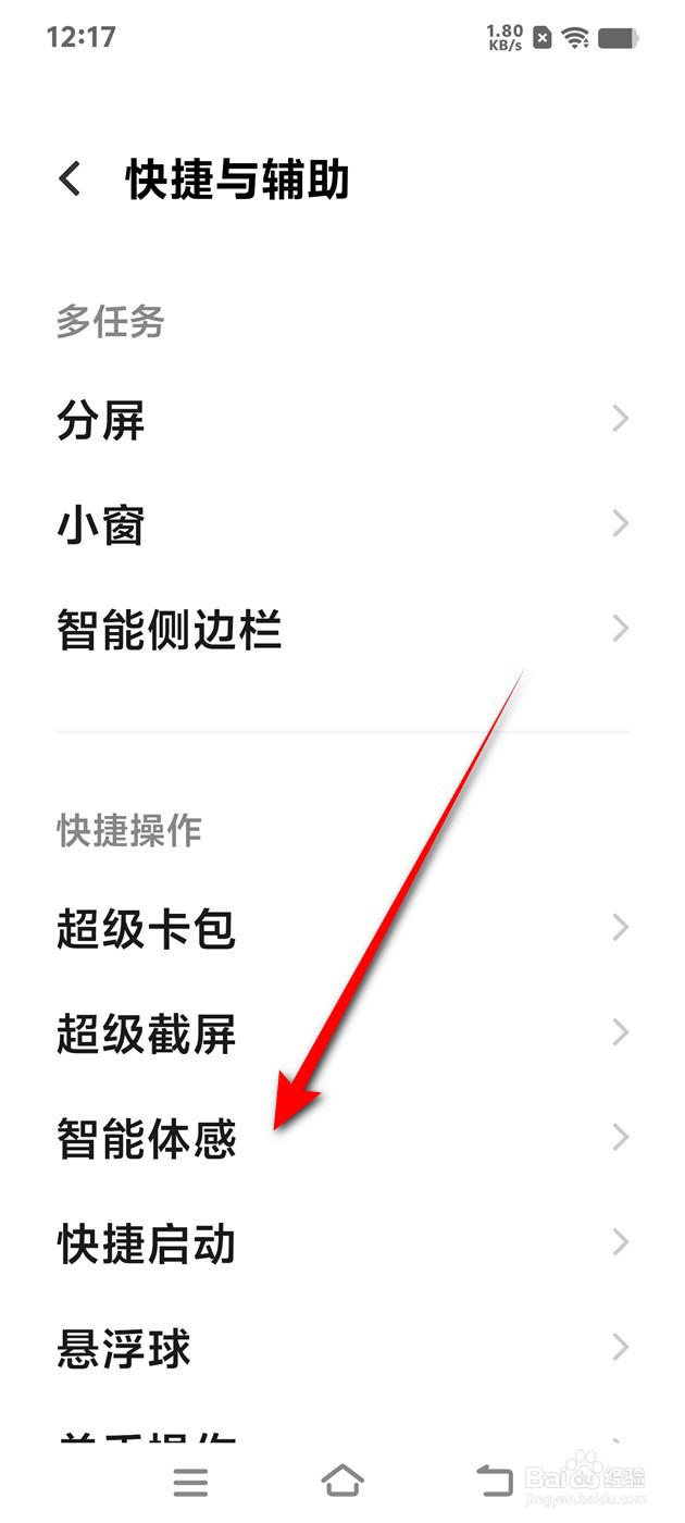 IQOO手机双击亮屏功能怎么开启与关闭