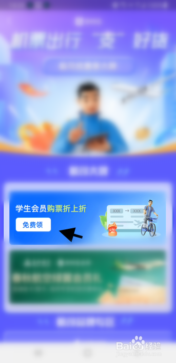 哪里买机票比微信买更便宜