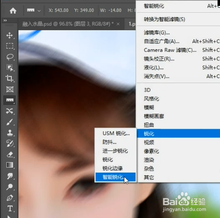 如何使用PS让模糊照片变清晰？