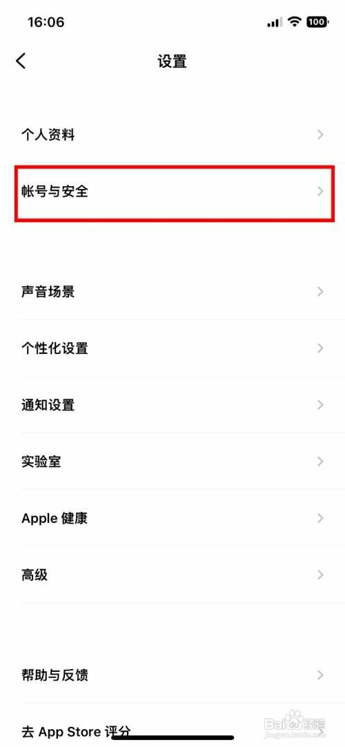 潮汐app绑定个人微博号如何操作