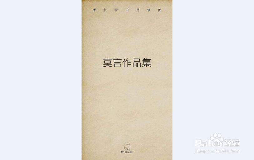 ireader爱读掌阅如何看本地电子书