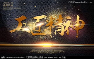 当代大学生如何践行工匠精神