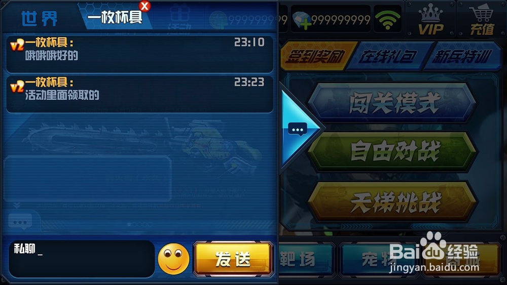 创世冰神怎么获得