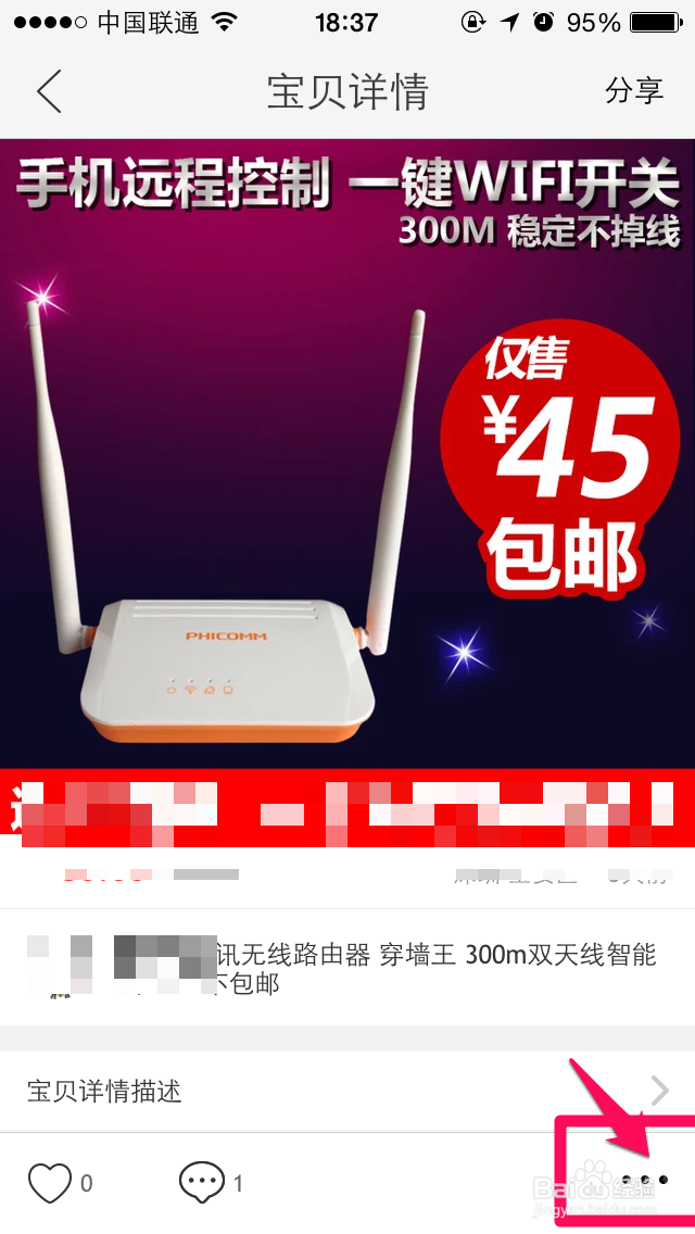 淘宝二手（闲鱼）怎么下架宝贝