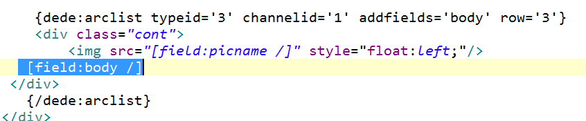 dedecms首页要获取文章内容怎么做?