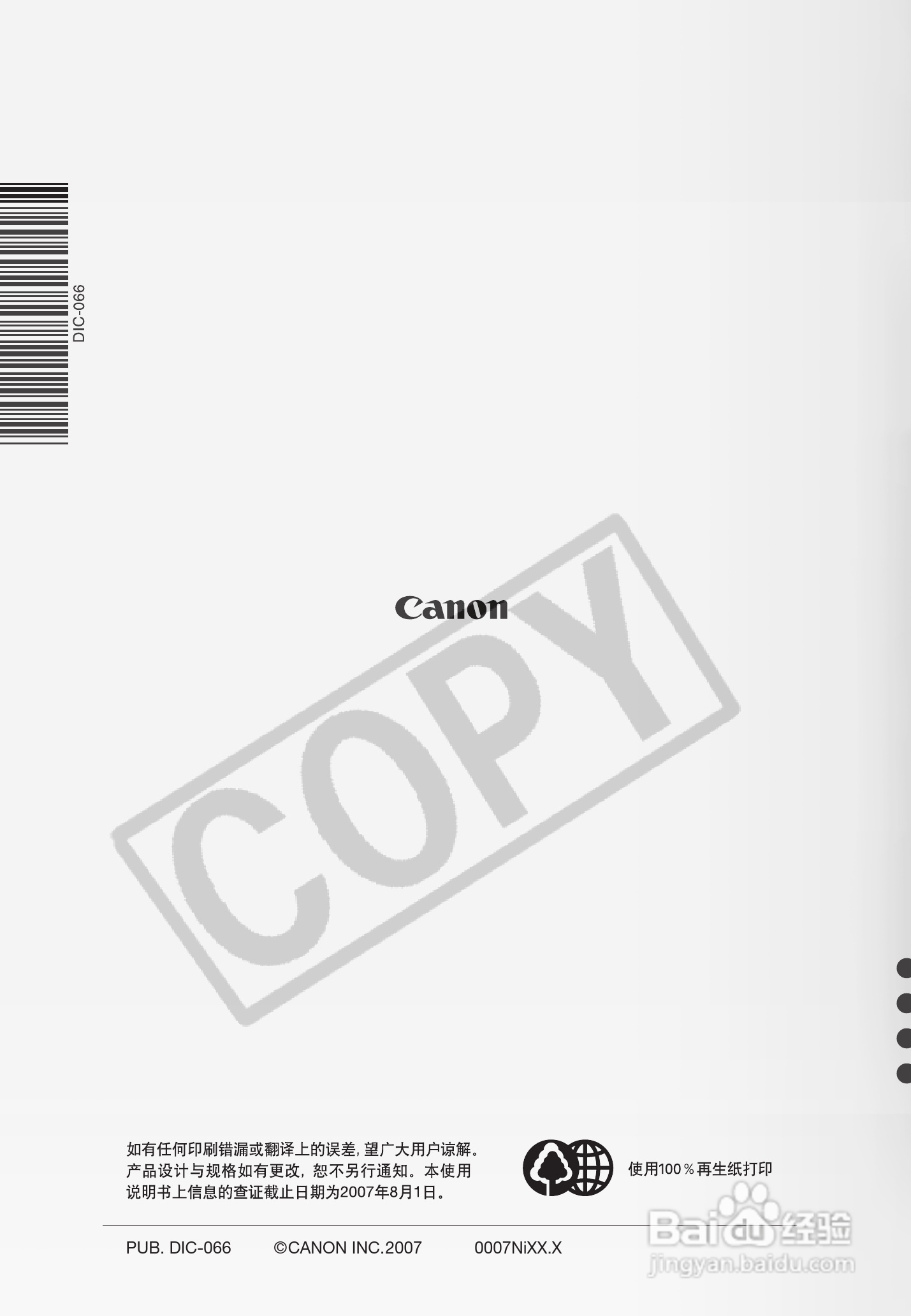 佳能HG10数码摄相机使用说明书:[10]