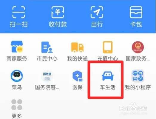 怎么在手机上充值etc