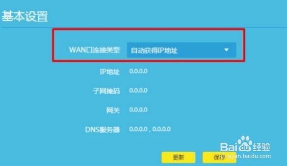 怎么设置连接两个无线路由器上网