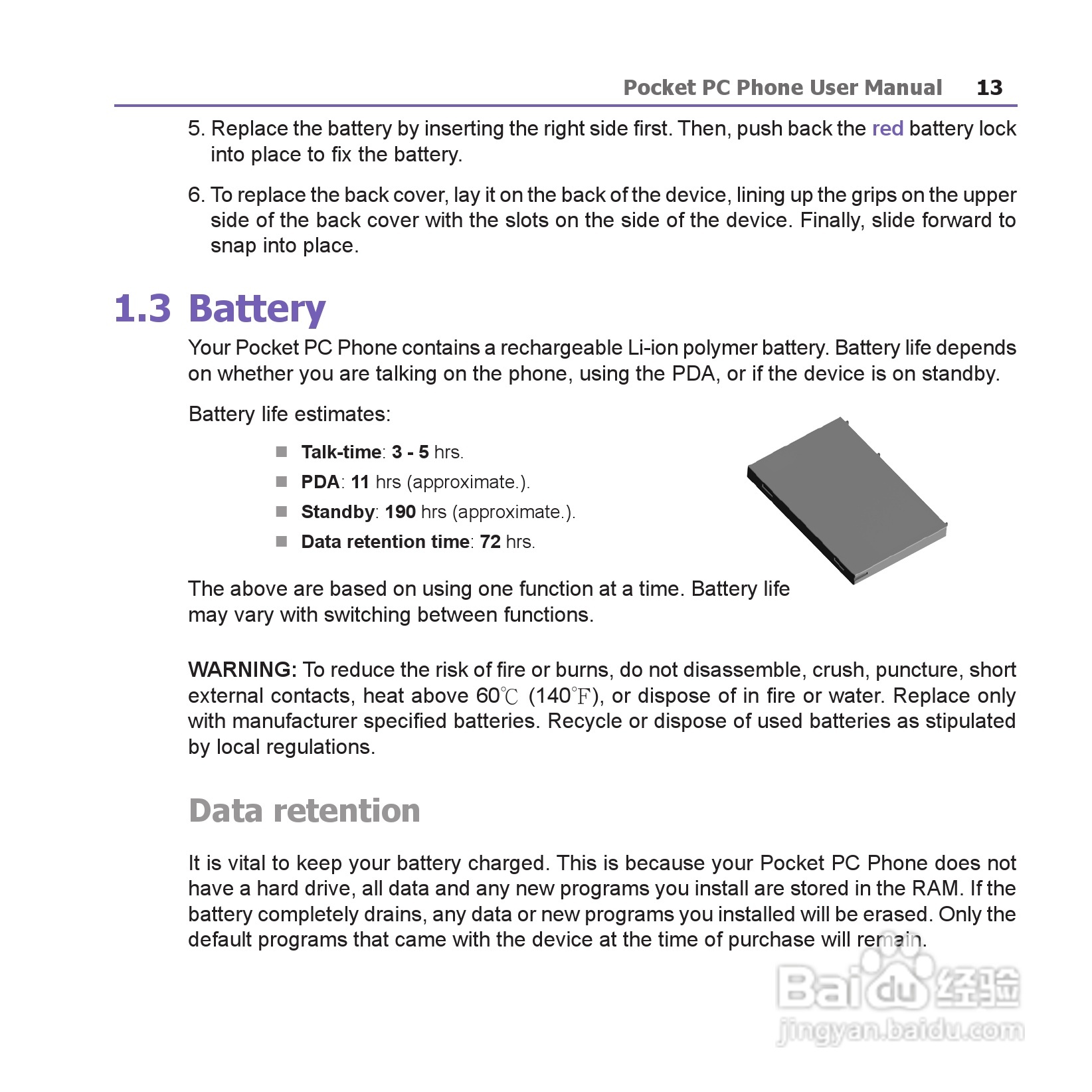 i-mate JAM手机说明书:[2]