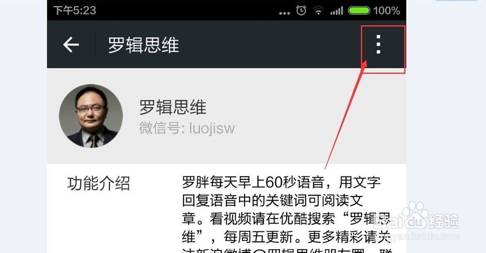 如何清空微信公众号中的内容
