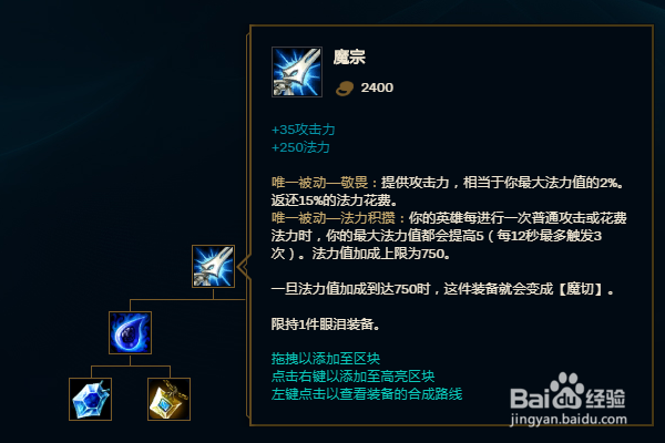 LOL英雄联盟S10赛季探险家EZ怎么出装?