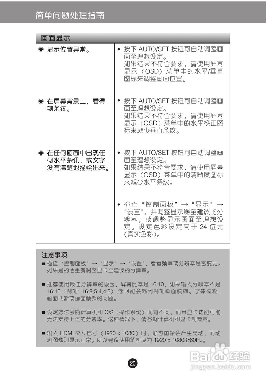 LG W2261V液晶显示器使用说明书:[3]