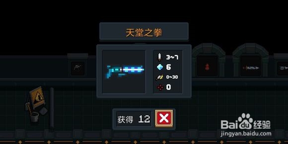 元气骑士武器攻略