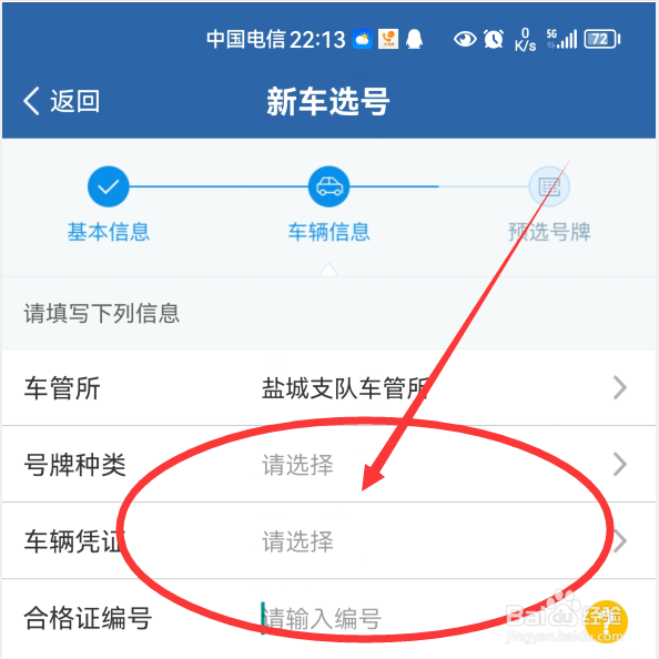 怎么选车牌号里的3个数字吉祥