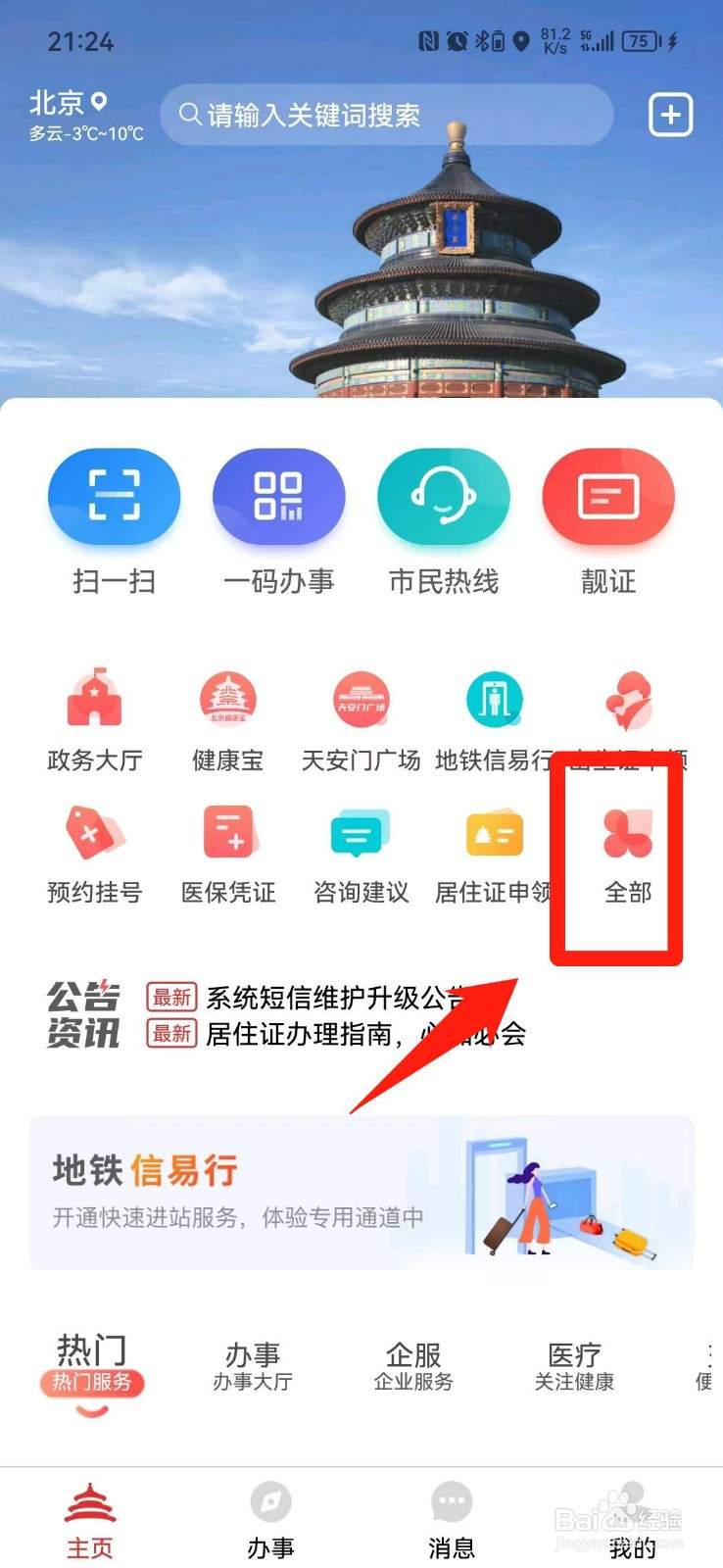 如何举报倒卖信息的人
