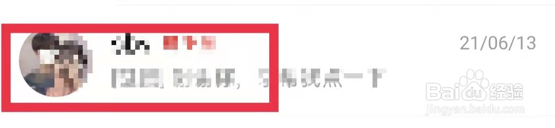 拼多多怎么设置好友消息免打扰