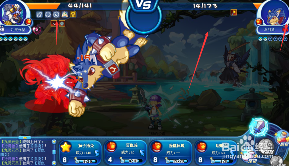 洛克王国武藏二阶攻略