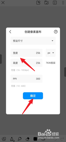 画世界APP怎么创建像素画布