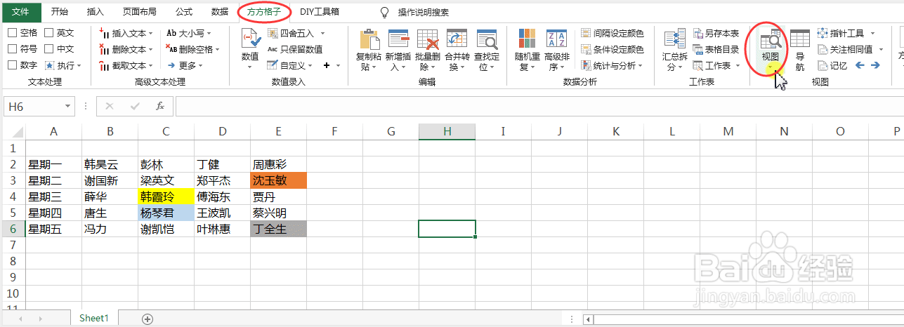 Excel如何隐藏标记背景色的整行单元格