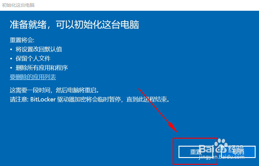 如何重装Win10系统