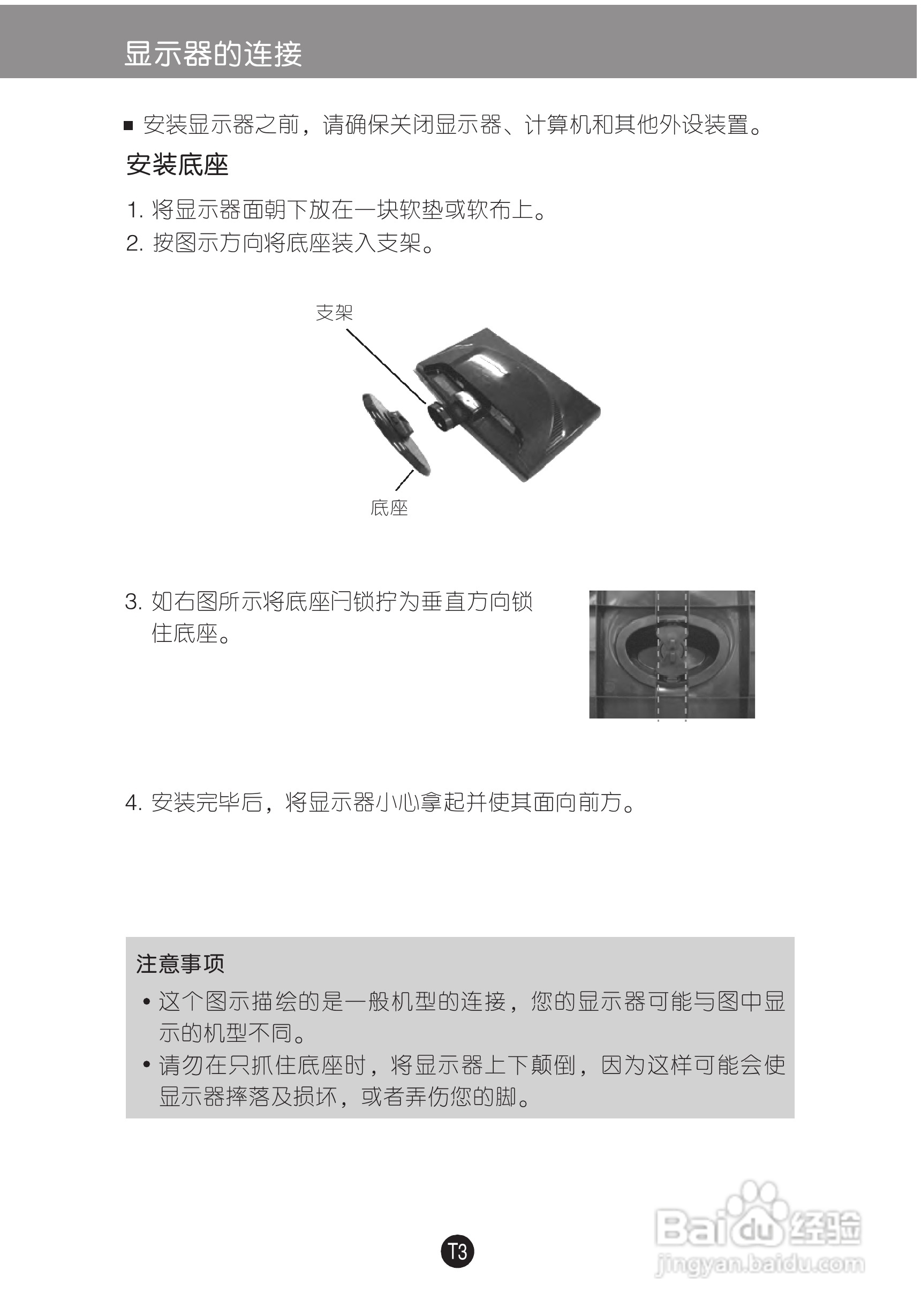 LG W2243T液晶显示器使用说明书:[1]