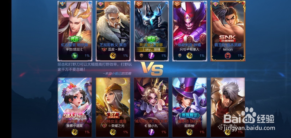 王者荣耀亚瑟打野方法