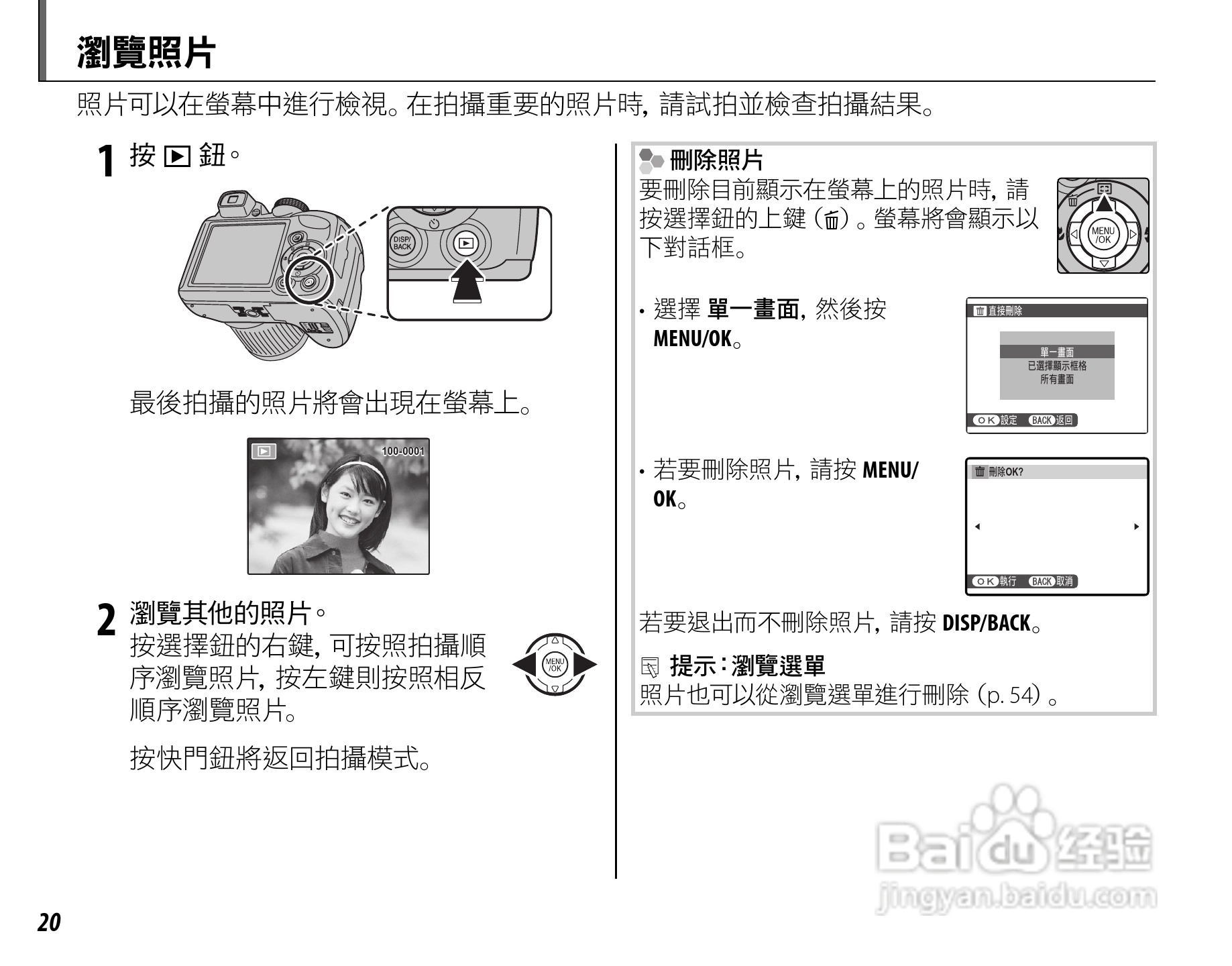 富士FinePix S3900数码相机使用说明书:[4]