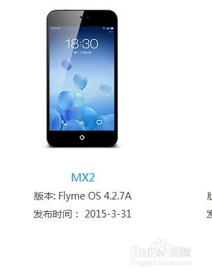 魅族MX2时间不准、闹钟不响及屏幕失灵乱跳问题