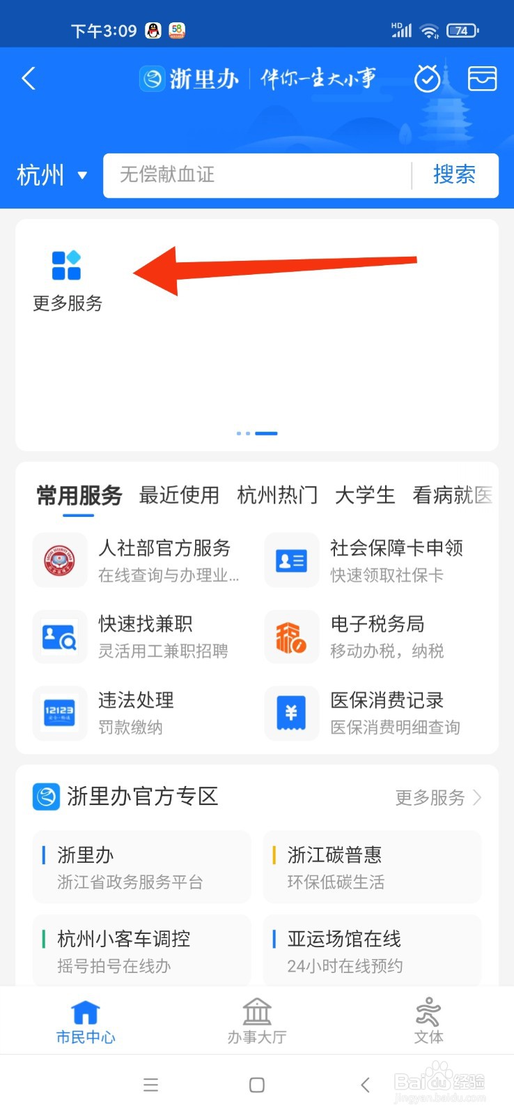 地方防疫过度怎么举报
