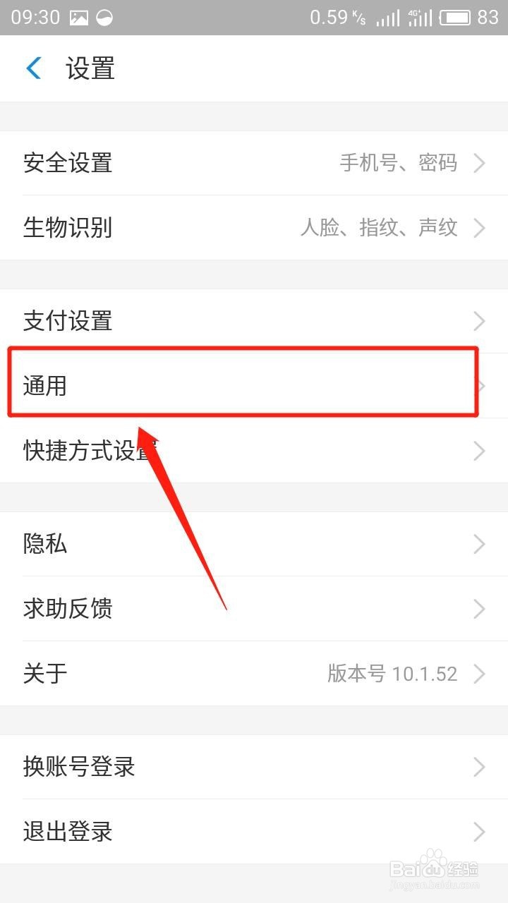支付宝彻底清理存储空间的方法