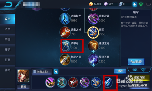 王者荣耀李白怎么玩?